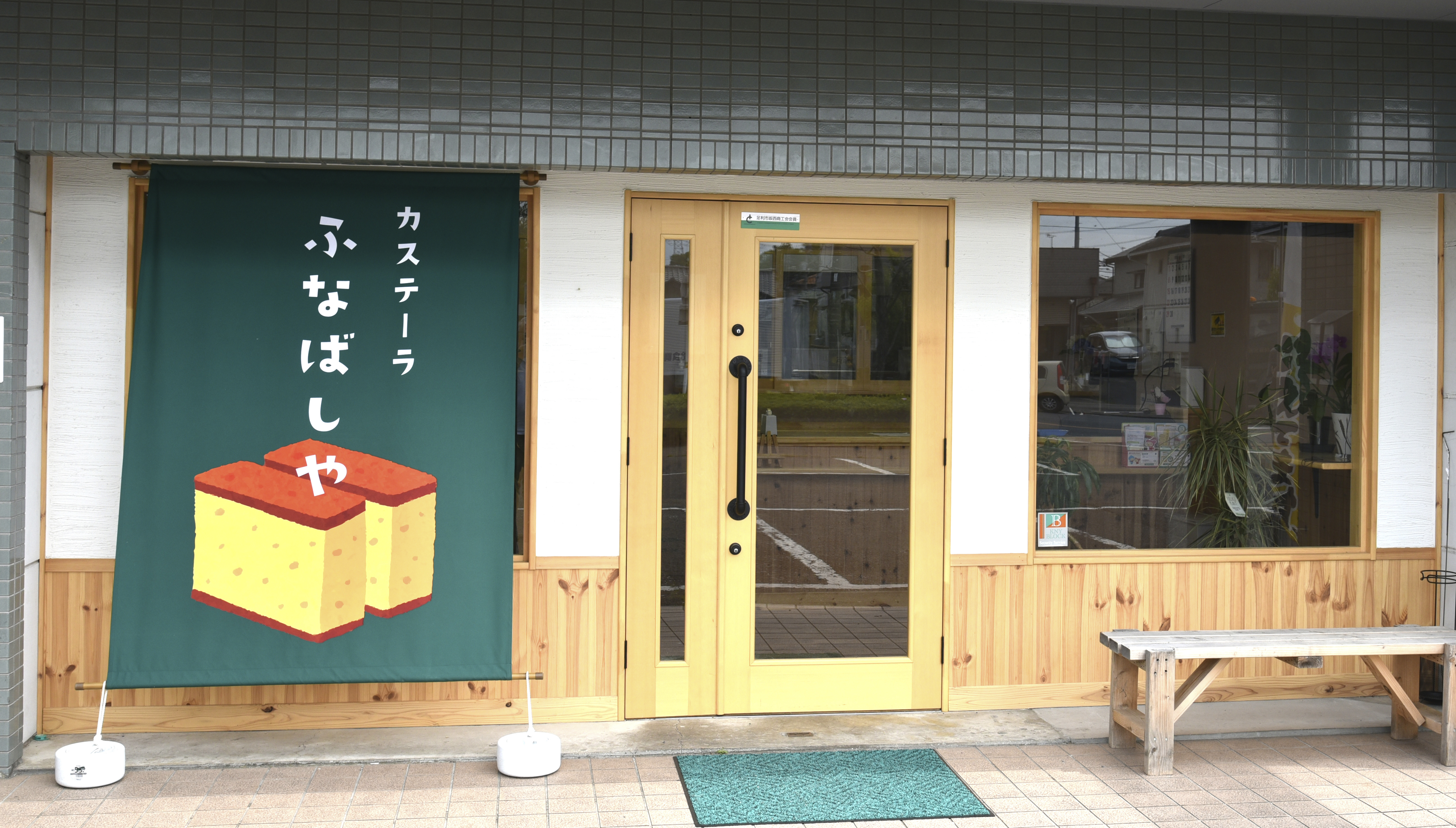 funabashiya�l�X�܈ړ]����